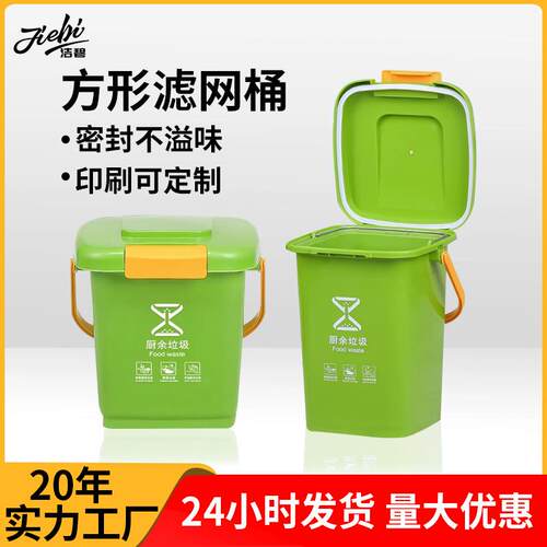 10L厨余家用垃圾桶密封带盖干湿分离环卫分类手提20L大收集桶