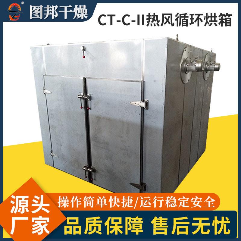 狗粮猫粮烘干机零食鸡肉鸭肉干饲料烘箱热风循环宠物饲料烘干房