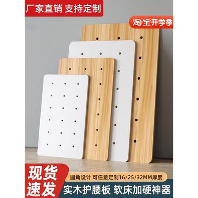 实木护腰板床板垫片硬板床垫板床木板垫沙发木床单人加硬垫板定制