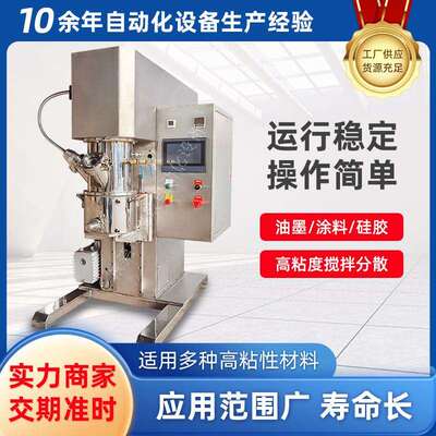 厂供应0家2L10-L实验室真空搅RJ-JBC-2.拌机腻子粉搅拌机小型搅拌