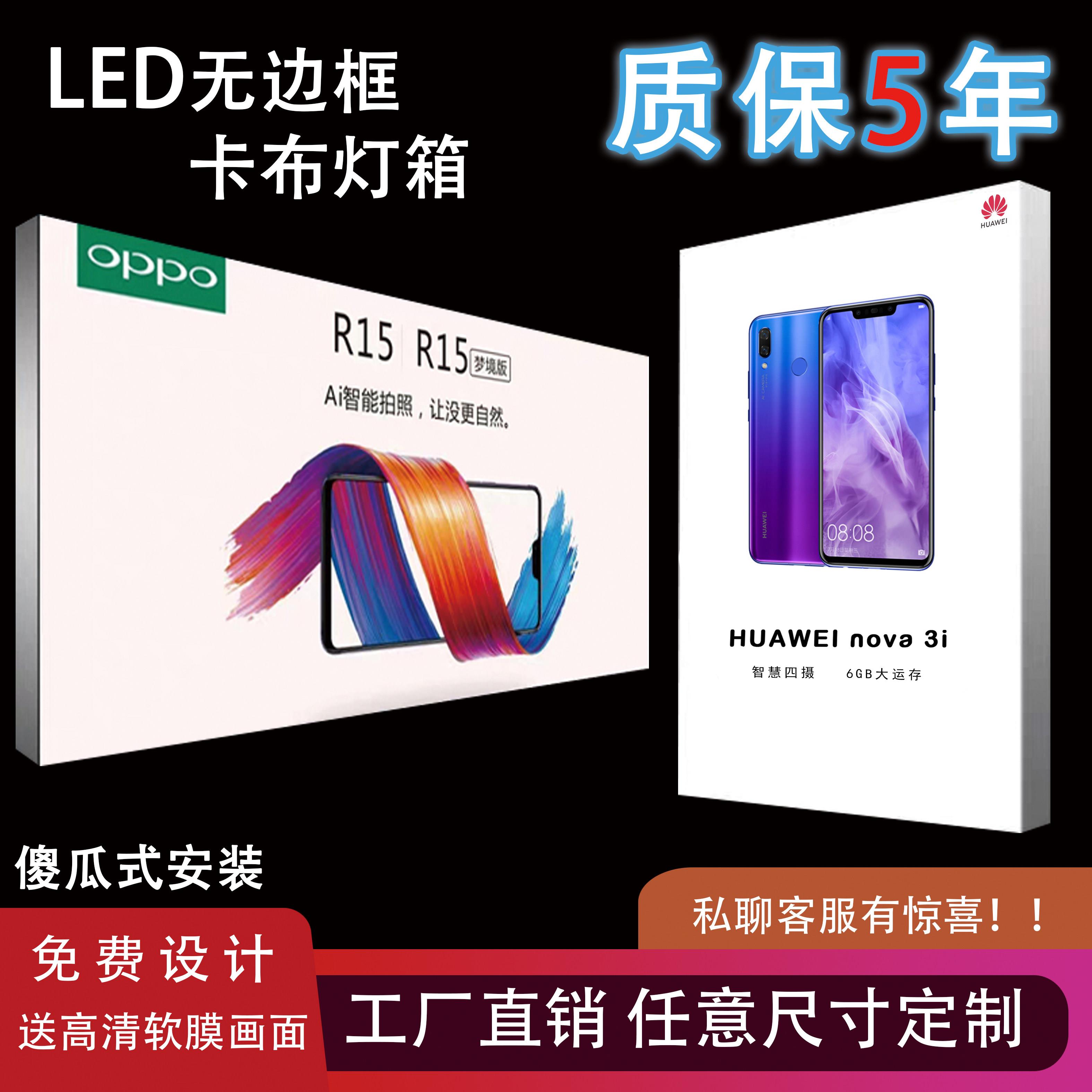 LED无边框卡布灯箱定做手机店UV软膜灯箱挂墙式立式防水广告招牌