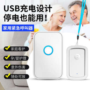 门铃无线家用免插电充电呼叫器防水门玲老人呼救器呼唤响铃器