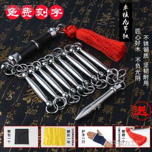 不锈钢九节鞭表演鞭初学鞭子实战鞭七节鞭枣核武术九截9节鞭武术