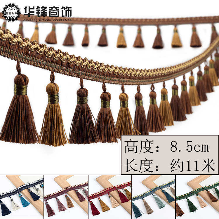8.5cm高品质窗帘花边窗帘窗幔流苏吊穗装饰花边加密三色吊球11米