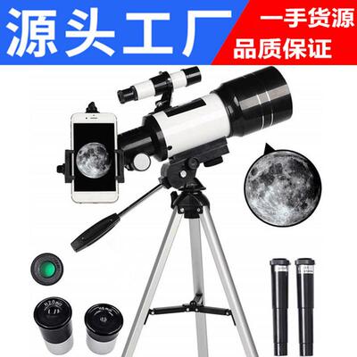 F30070天文望远镜高倍高清专业用观天深空儿童观星云者太空入门