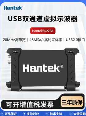 汉泰Hantek6022BE双通道虚拟示波器USB示波表6022BL带逻辑分析仪