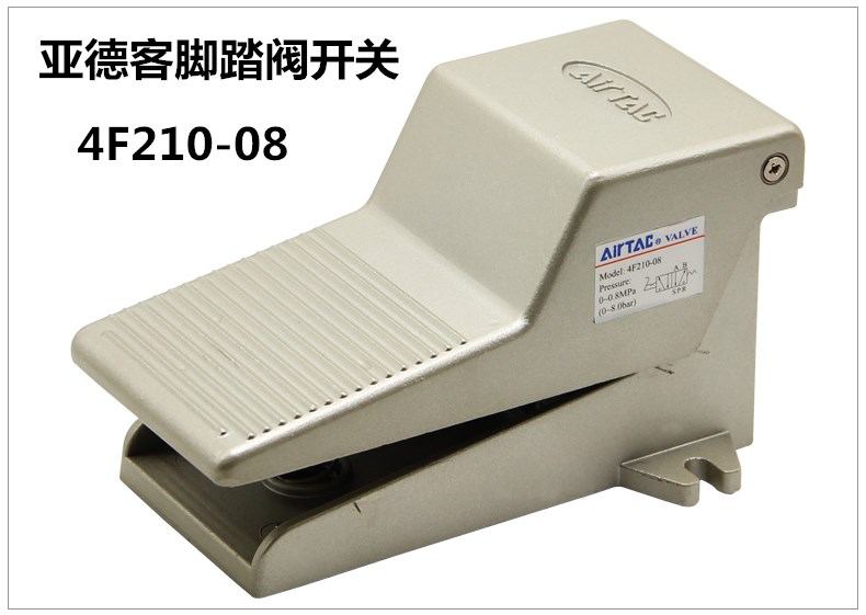 亚德客脚踏阀脚踏开关气缸控制器4F210-08