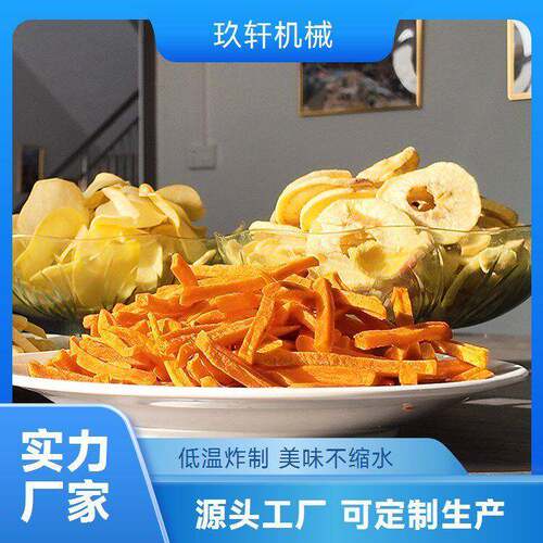 小黄鱼真空油炸机vf真空低温脱水油炸机设备