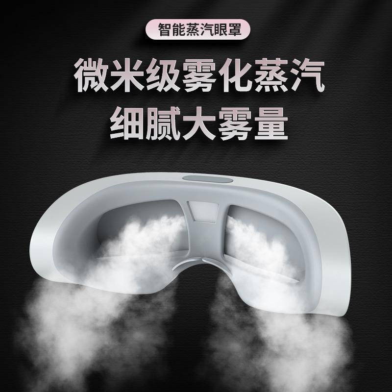 新款直销跨境新款护眼润眼仪冷热敷喷雾雾化眼部干涩疲劳补水电动