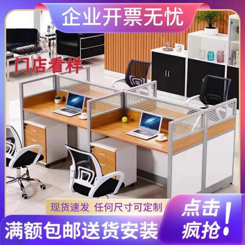长沙 4人组合办公桌简约现代屏风隔断工作卡位公司职员桌办公家具