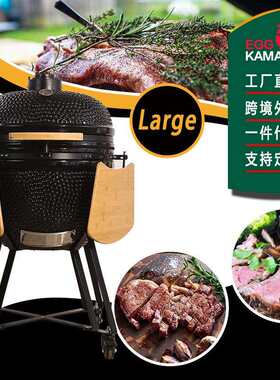 KAMADO GRILL特大号加厚BBQ陶瓷烧烤炉商用户外别墅木炭烧烤架
