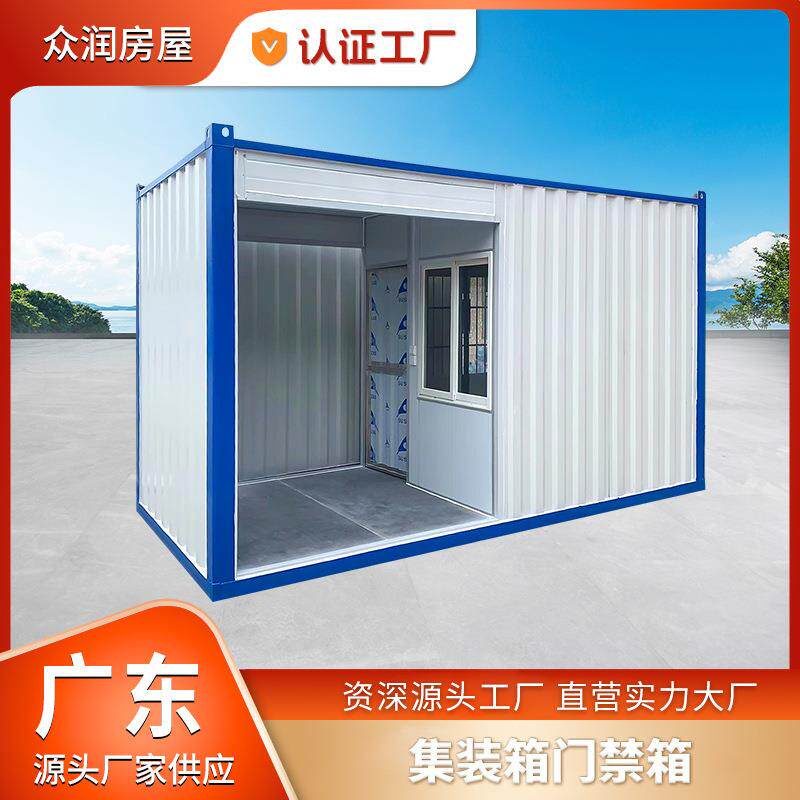 工地保安门卫值班室移动集装箱门禁箱坚固耐用简易门卫室活动房
