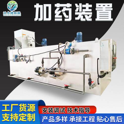 三槽自动加装置化工污水处理设备PAM/PAC全自动泡机