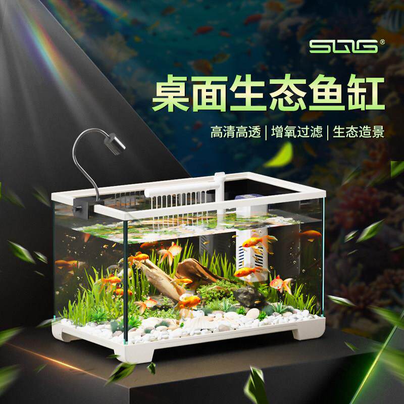 SQG鱼缸家用客厅生态循环缸过滤增氧一体缸桌面带盖子造景金鱼缸