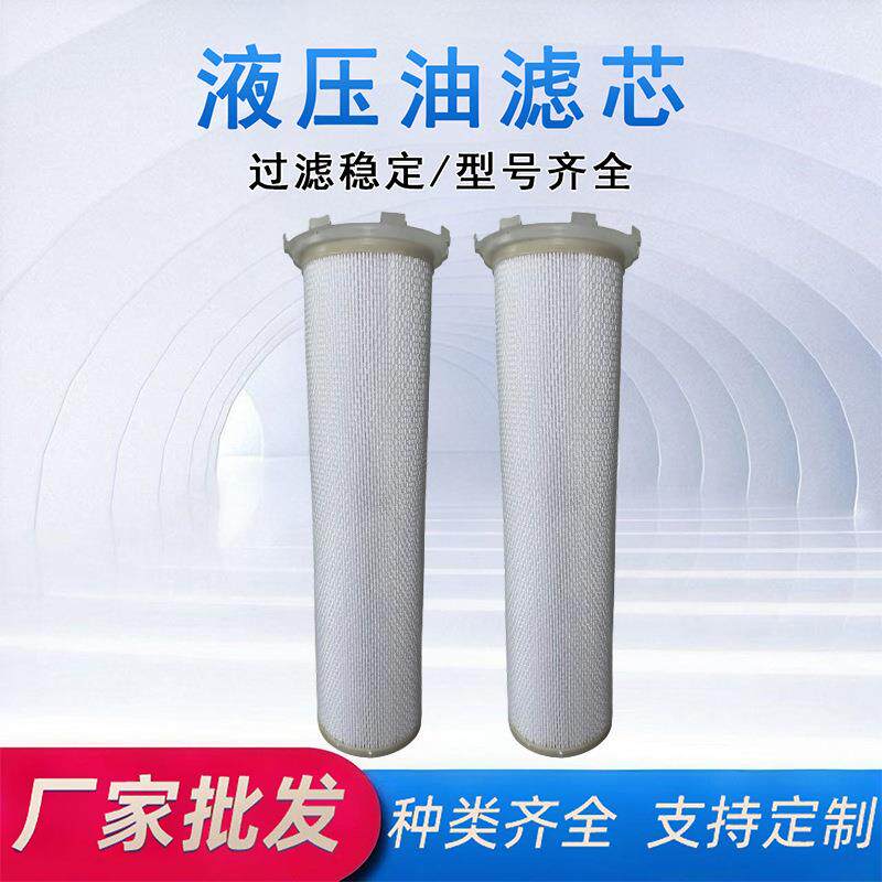 液压油滤芯碎石机PLP300-MG-24尼龙外网耐酸碱耐腐蚀HP800