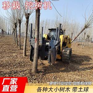 福沃园林用大型挖树机苗圃移树机刀铲式带土坨多功能起树机厂家
