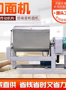 减速机和面机面粉搅拌不锈钢商用手动翻斗商用节能