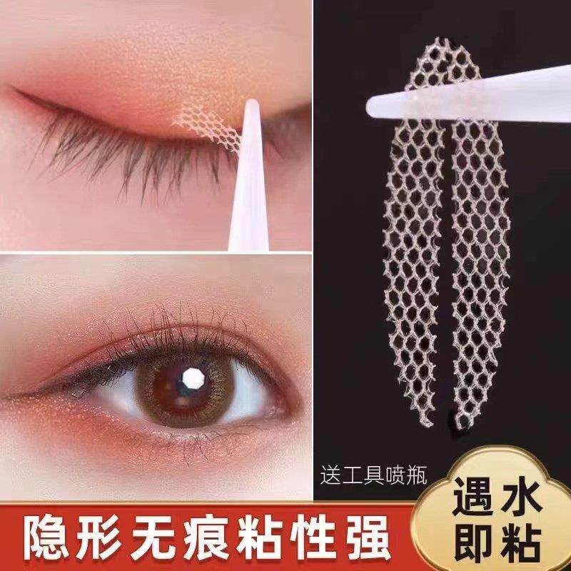 蕾丝双眼皮贴女网纱遇水即粘自然无痕隐形肿眼泡专用定型美目