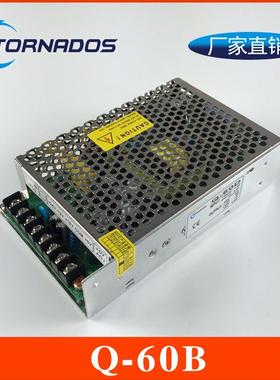 Q-60B四组输出开关电源60W电源5V5.5A12V2A-5V0.5A-12V0.5A