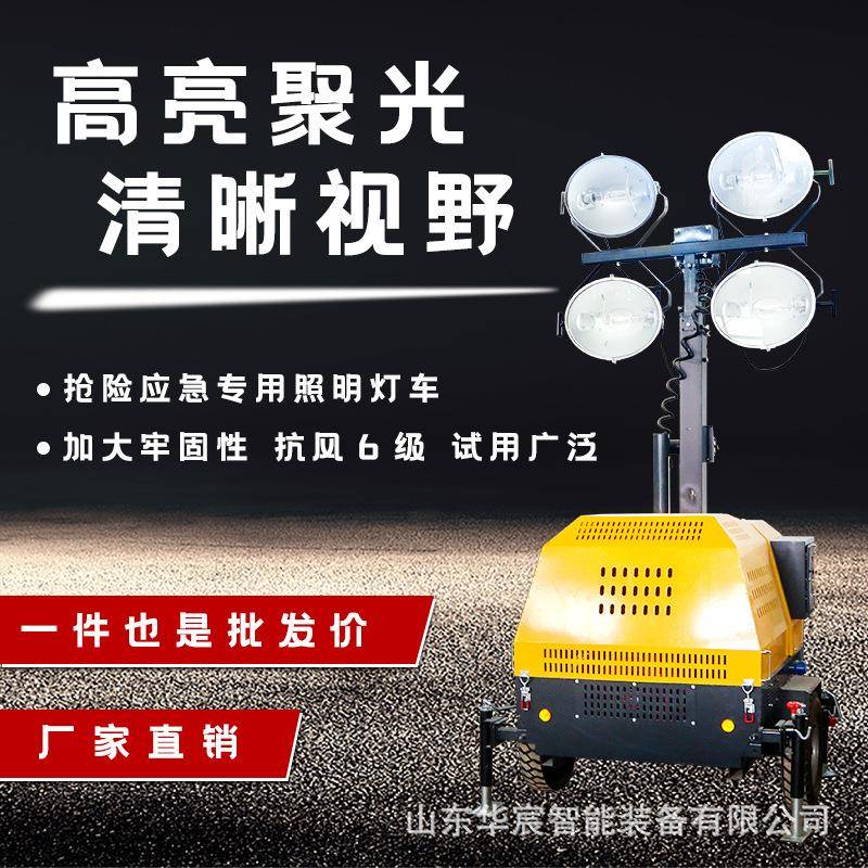户外施工高杆可升降照明灯 便携式铁路电力照明工具 卤素灯照明