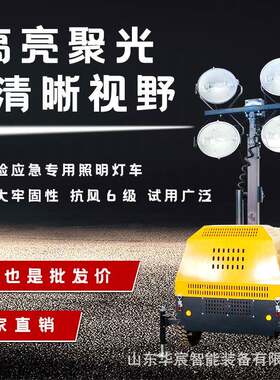 户外施工高杆可升降照明灯 便携式铁路电力照明工具 卤素灯照明