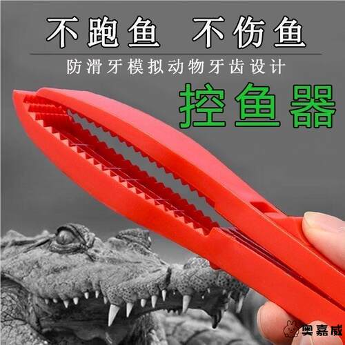 日本进口钓鱼夹抓鱼钳抓鱼器控鱼器取鱼器夹