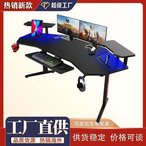 超大电脑桌电竞桌直播台式电脑游戏桌酒店网吧桌子多功能