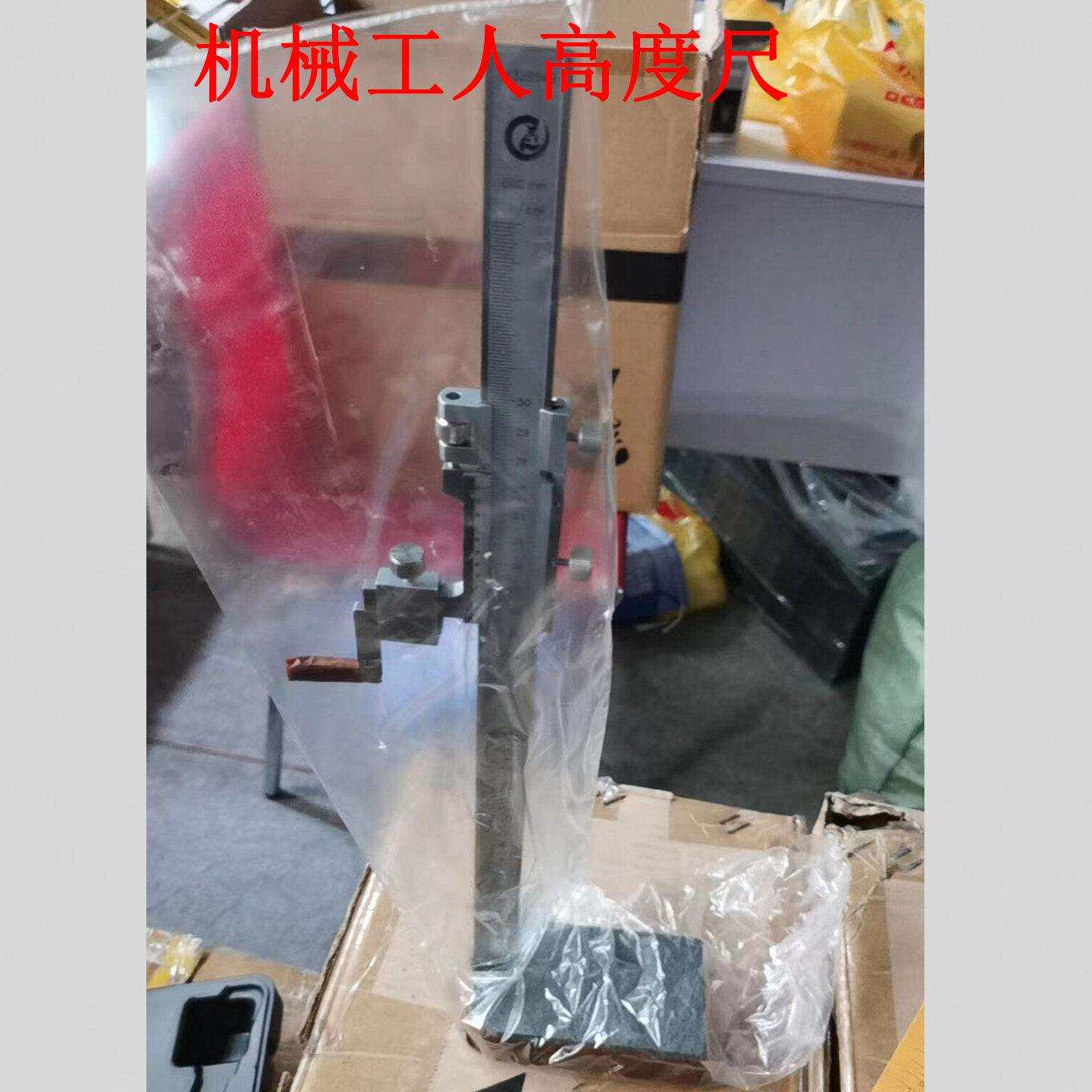 高精度机械工人游标高度尺0-300 0.02mm工业级高度规划线画线尺