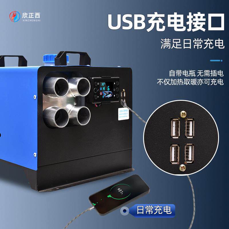 驻车加热器户外柴油暖风机12V24V220V内置电瓶电家用车用取暖神器