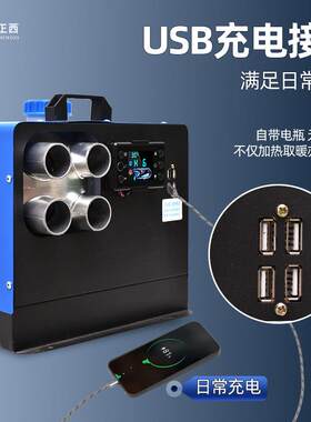 驻车加热器户外柴油暖风机12V24V220V内置电瓶电家用车用取暖神器