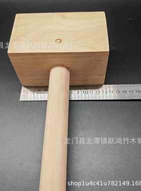 实木木工锤木榔头木质锤子小胶木锤橡木手锤柄木木工锤工槌木工具