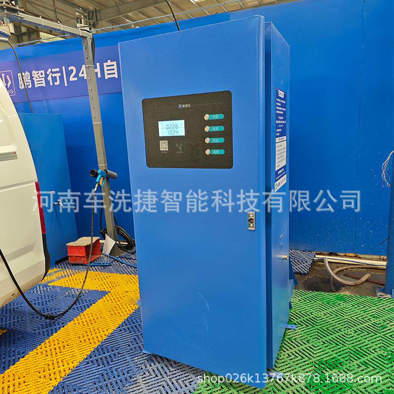 ‌24H自助洗车机商用循环高压清洗设备220V社区物业专用款洗车机