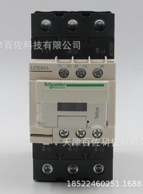 LC1D接触器LC1D65AM7C接触器LC1D65AM7C65A220V三级交流接触器