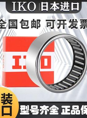 进口日本IKO滚针轴承TLA HK2010 2012 HK2014 2016 HK2018 2020 Z