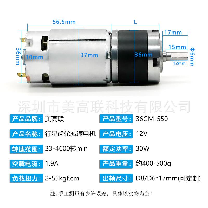 36-550直流减速电机有刷行星齿轮大扭矩12v24v微型调速小马达电机