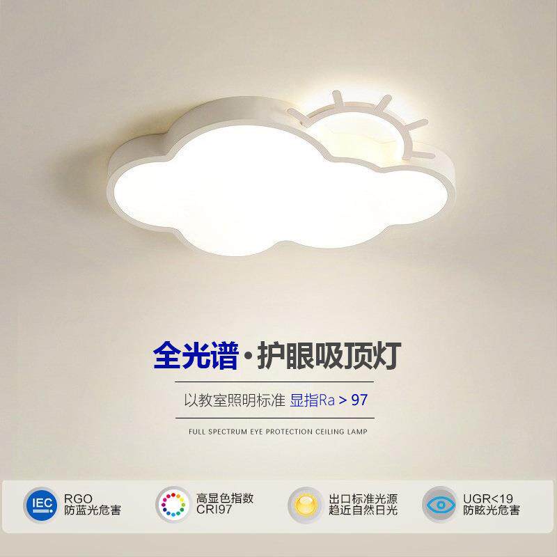 云朵灯吸顶灯北欧公主房灯具现代简约女童卧室主灯儿童房间白云灯
