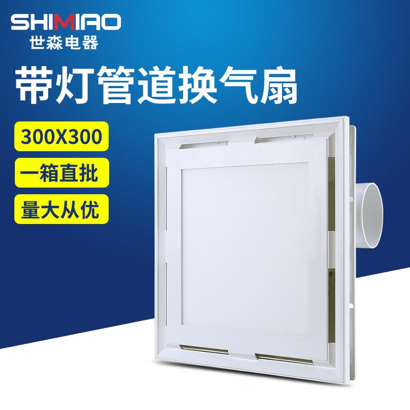 工厂生产换气扇照明二合一排气扇厨房排风扇卫生间管道x300X300