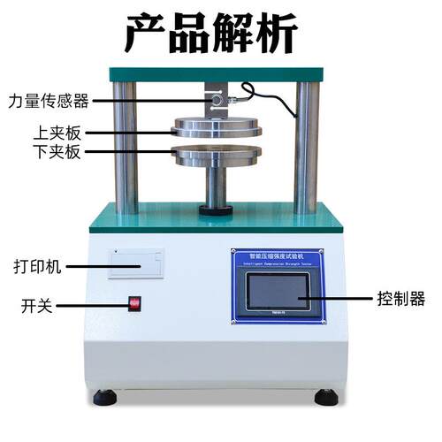 纸板纸箱边压环压强验BT-D1度试实机纸板压缩测试仪材料压强缩度
