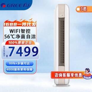 格.力KFR-72LW/(72567)FNhAd-B1时光绘3匹新一级变频冷暖空调柜机