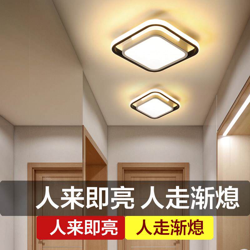 人体感应灯led走道灯走廊灯简约现代入户门厅灯楼梯间声控吸顶灯
