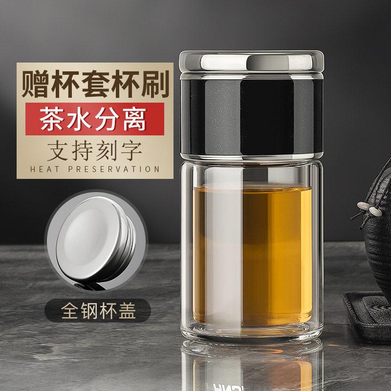 高档玻璃茶杯双层泡茶杯子大容量男士专用办公水杯带把手茶水分离