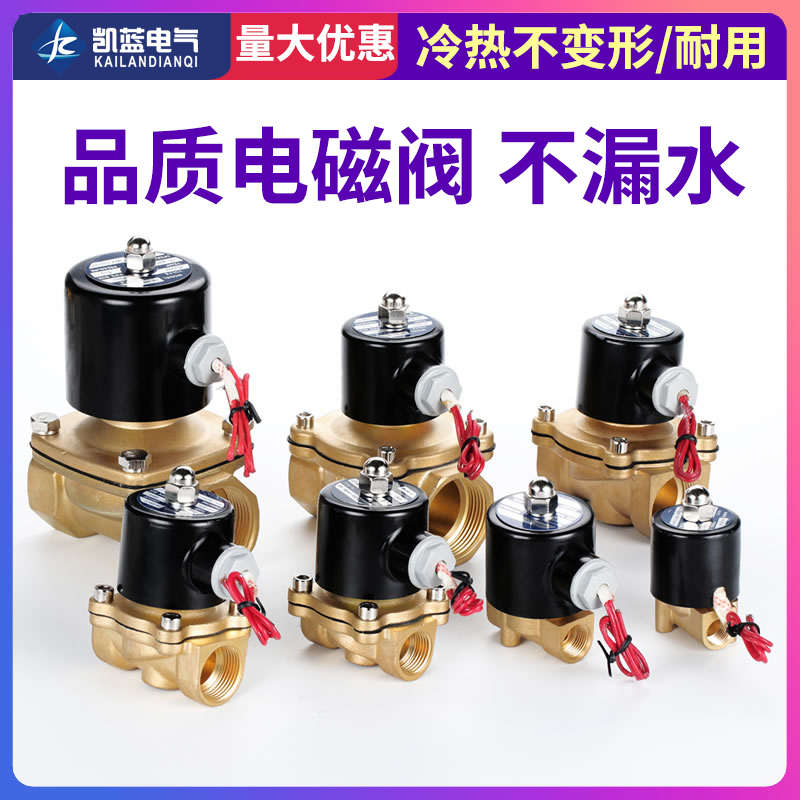 常闭电磁阀直通式AC220v全铜气动电磁控制阀DC24v开关阀水阀气阀