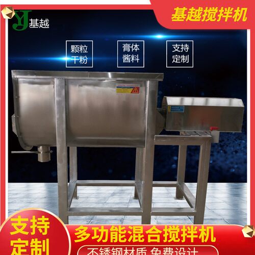 洗衣粉混合干粉U型搅拌机浓缩型洗衣液搅拌机双螺带不锈搅拌机