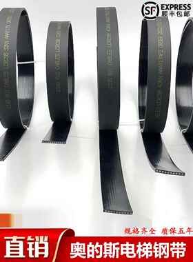 适用奥的斯电梯钢带主机AAA717AM2/X1/AP2/AJ2/AD1/W1BRUGG原装