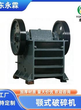 PEH600-900焊接颚式破碎机矿山破碎机颚式破碎机厂家直销