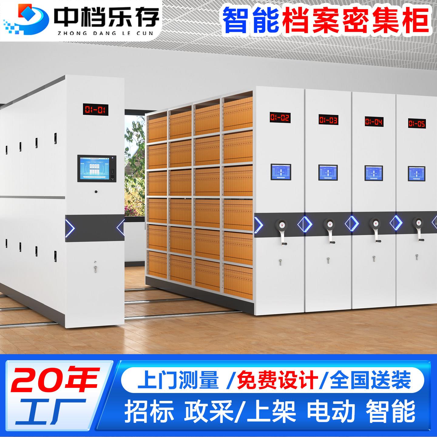 定制密集架档案室移动密集柜手摇式档案资料柜移动电动智能密集架