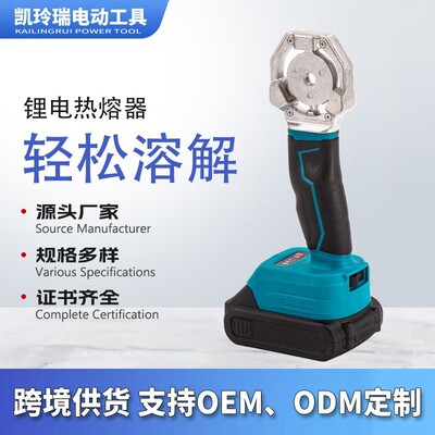 厂家直供锂电热熔器 充电式锂电水电工程塑焊机家用焊管机