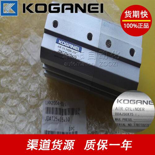 全新KOGANEI小金井JDAS12x5x10x15x20x25x30x35x40x45x50薄型气缸