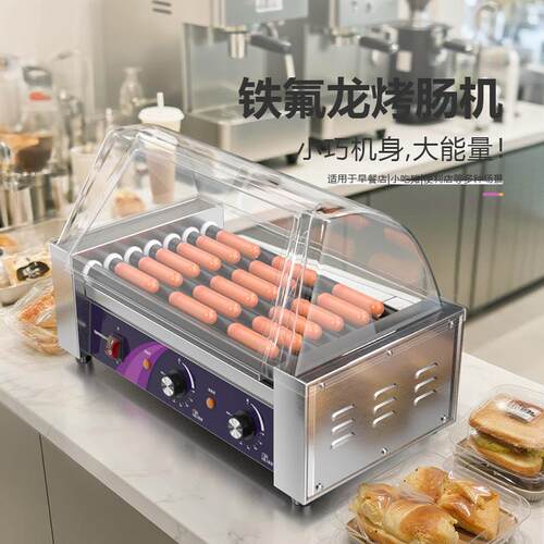 铁氟肠龙烤机商用七管烤火肠烤香肠机不热狗机粘BPL小型腿自动