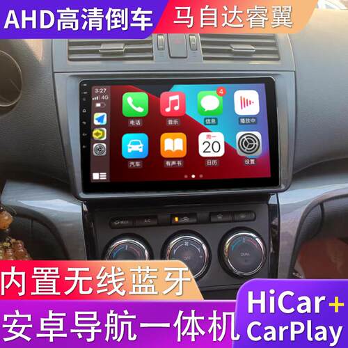 09-15Mazda睿翼中控屏Mazda2劲翔大屏卫星导航智能车载显示All